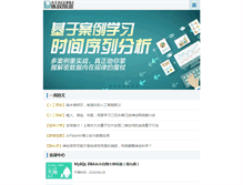 Tablet Screenshot of dataguru.cn