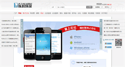 Desktop Screenshot of m.dataguru.cn