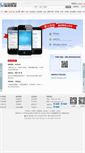 Mobile Screenshot of m.dataguru.cn