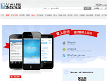 Tablet Screenshot of m.dataguru.cn